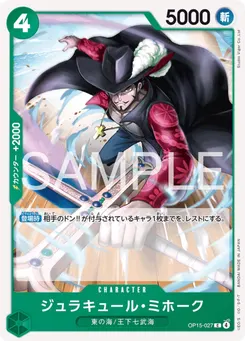 Dracule Mihawk