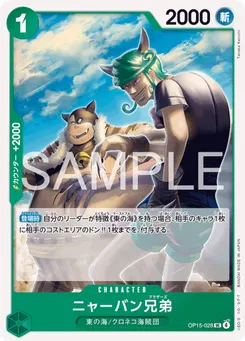 Meowban Brothers