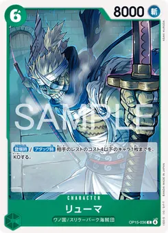 Ryuma