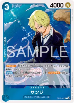 Sanji