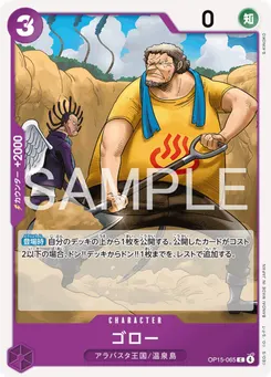 Goro