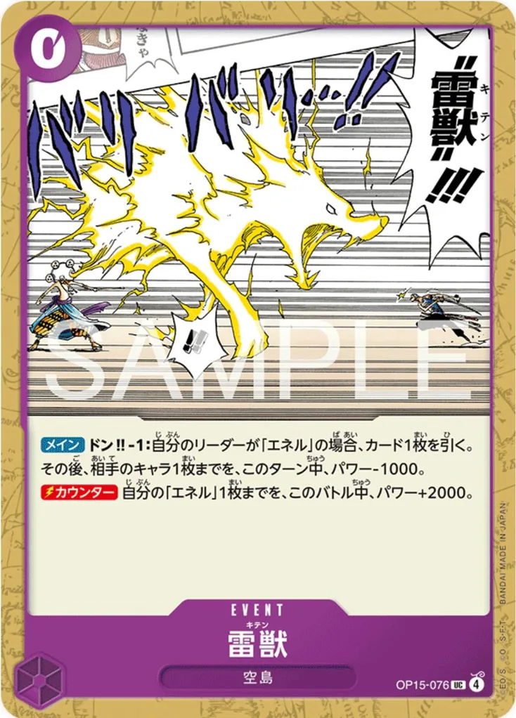 Lightning Beast Kiten