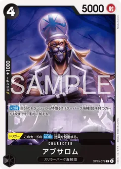 Absalom