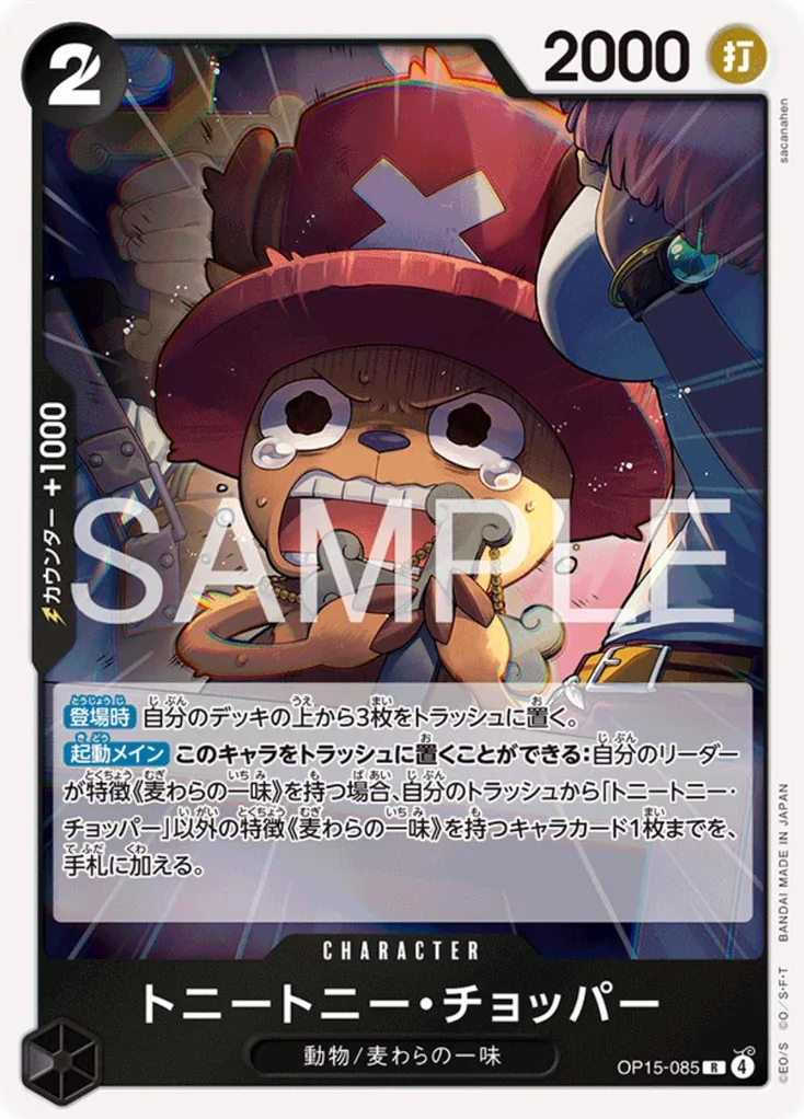 Tony Tony.Chopper