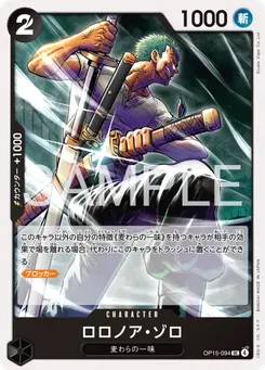 Roronoa Zoro
