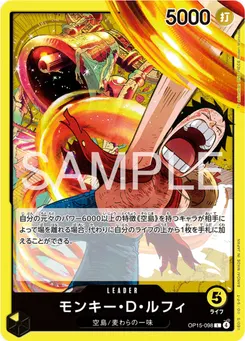 Monkey.D.Luffy