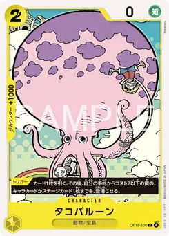 Octoballoon