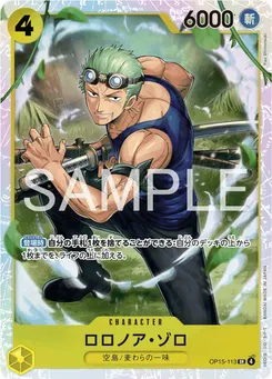 Roronoa Zoro
