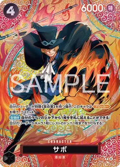 Sabo
