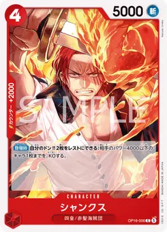 Shanks
