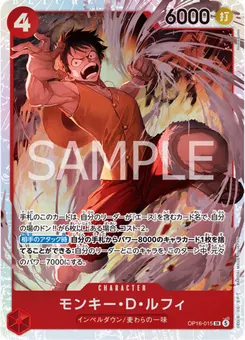 Monkey.D.Luffy