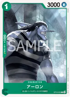 Arlong