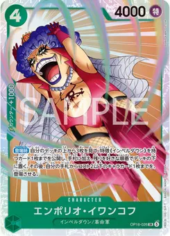 Emporio.Ivankov