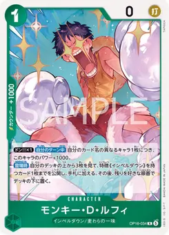 Monkey.D.Luffy