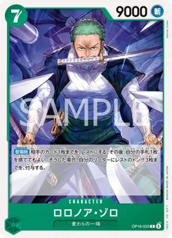 Roronoa Zoro