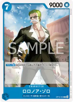 Roronoa Zoro