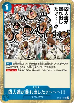 The Prisoners Are Rioting