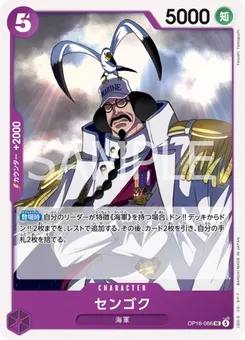 Sengoku
