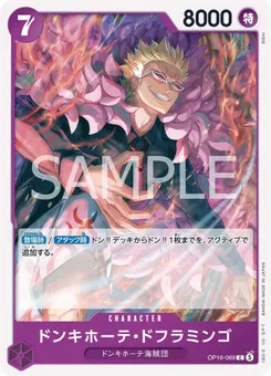 Donquixote Doflamingo