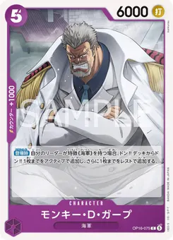 Monkey.D.Garp
