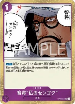Buddha Sengoku