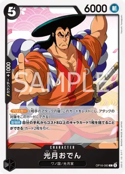 Kouzuki Oden