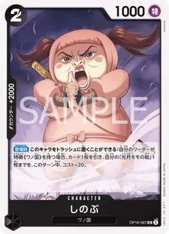 Shinobu