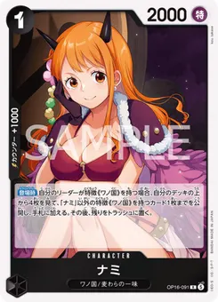 Nami