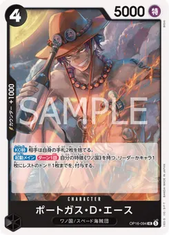 Portgas.D.Ace