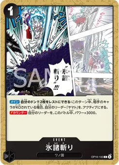 Hallowed Glacier Slash
