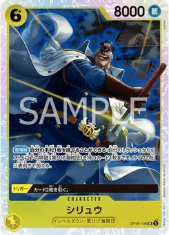 Shiryu