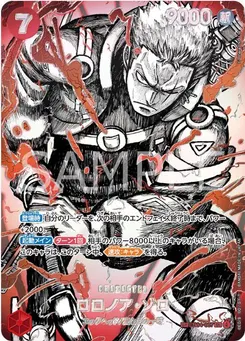 Roronoa Zoro