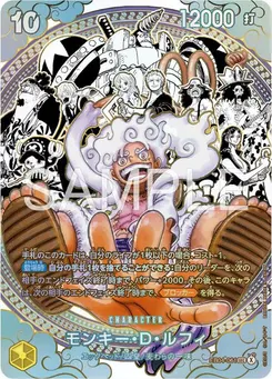 Monkey.D.Luffy