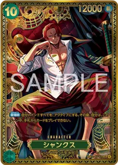 Shanks