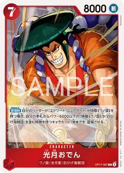 Kouzuki Oden