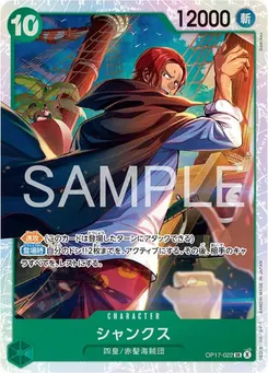 Shanks