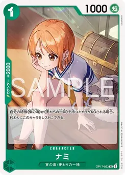 Nami