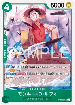 Monkey.D.Luffy