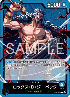 Rocks.D.Xebec