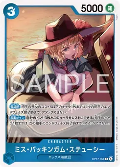 Miss Buckingham Stussy