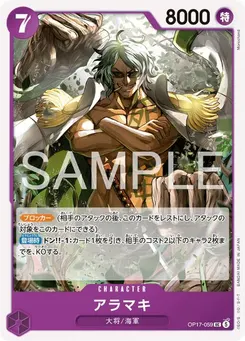 Aramaki