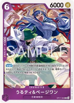 Ulti & Page One