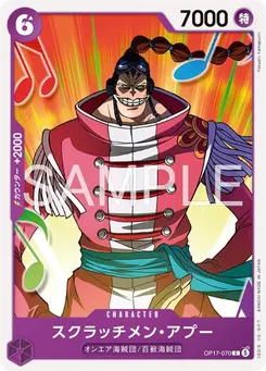 Scratchmen Apoo
