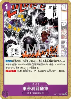 Kundali Dragon Swarm