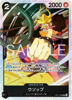 Usopp