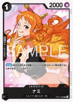 Nami