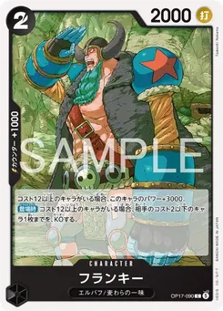 Franky