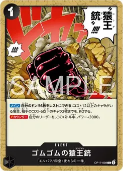 Gum-Gum Kong Gun