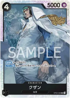 Kuzan
