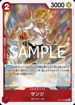 Sanji
